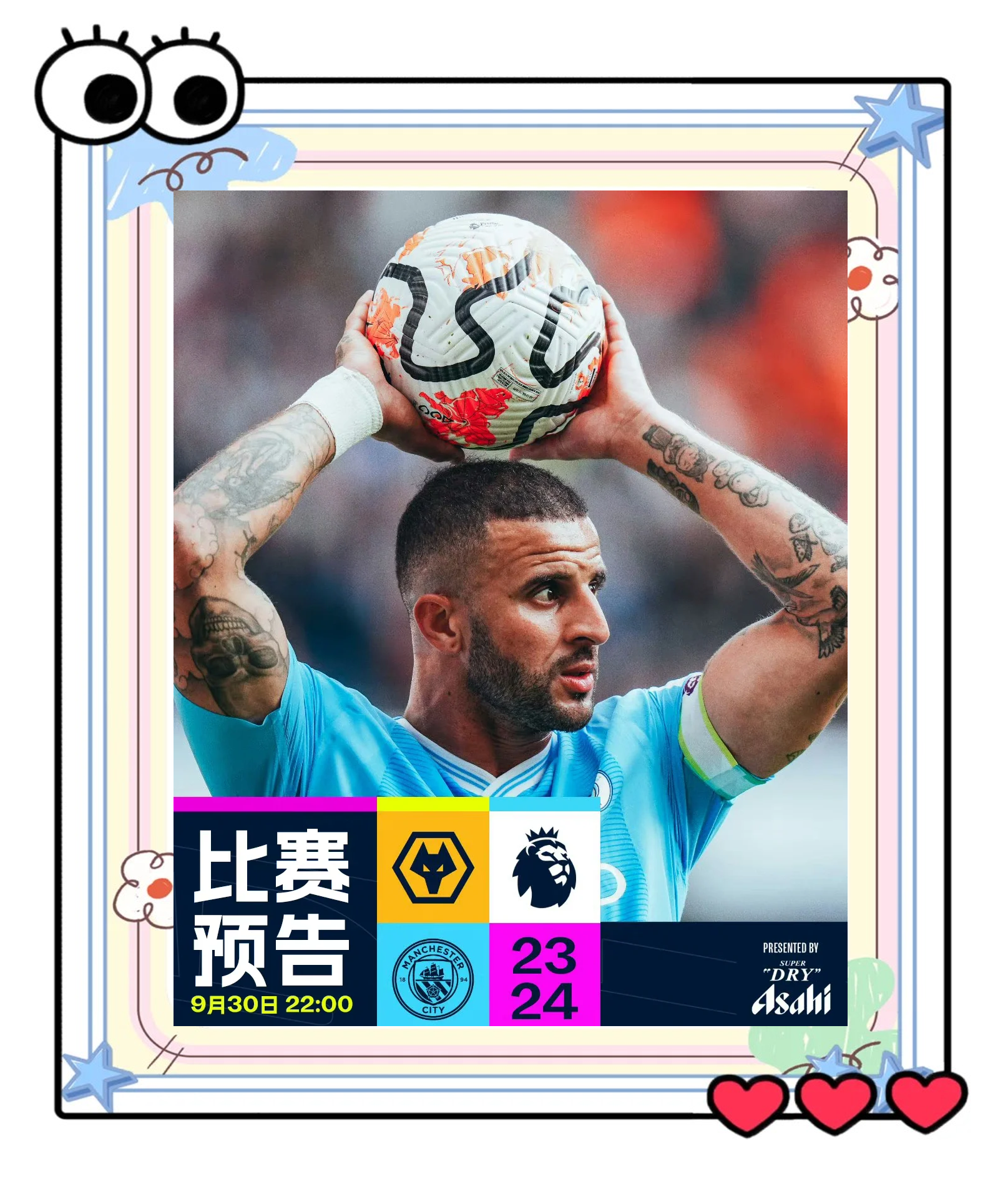 关于曼城主场大胜狼队，攻防并进继续扩大领先的信息